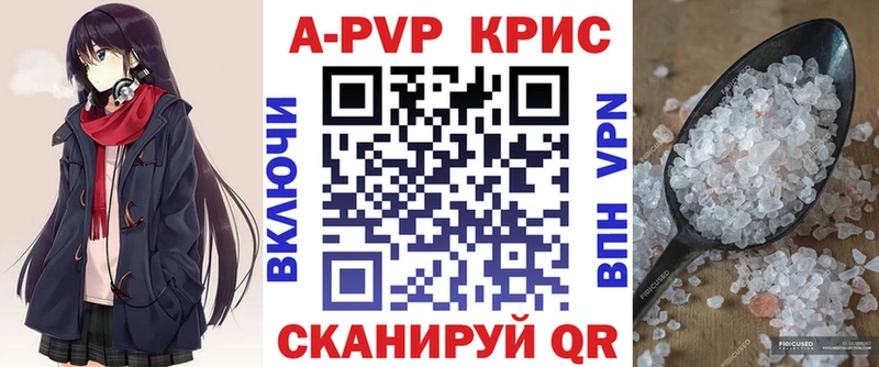 наркошоп Старый Оскол Alpha PVP крисы CK