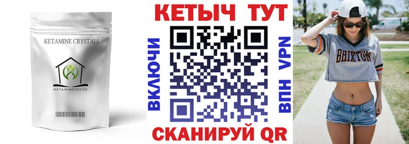 КЕТАМИН ketamine  Старый Оскол 