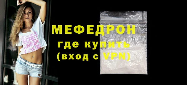 мефедрон мука Вязьма