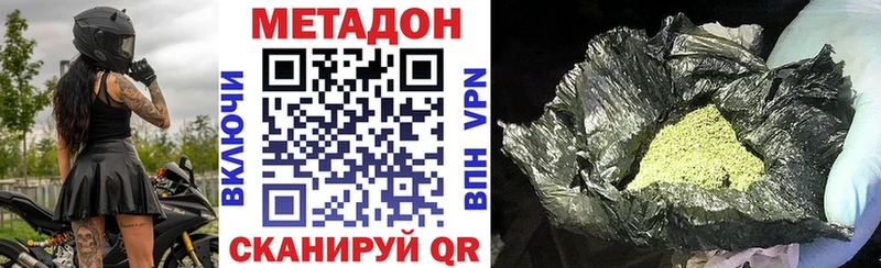 Метадон мёд гидра tor Старый Оскол